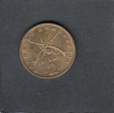 Beschrijving: 2 Drachmes KARAISKAKIS 